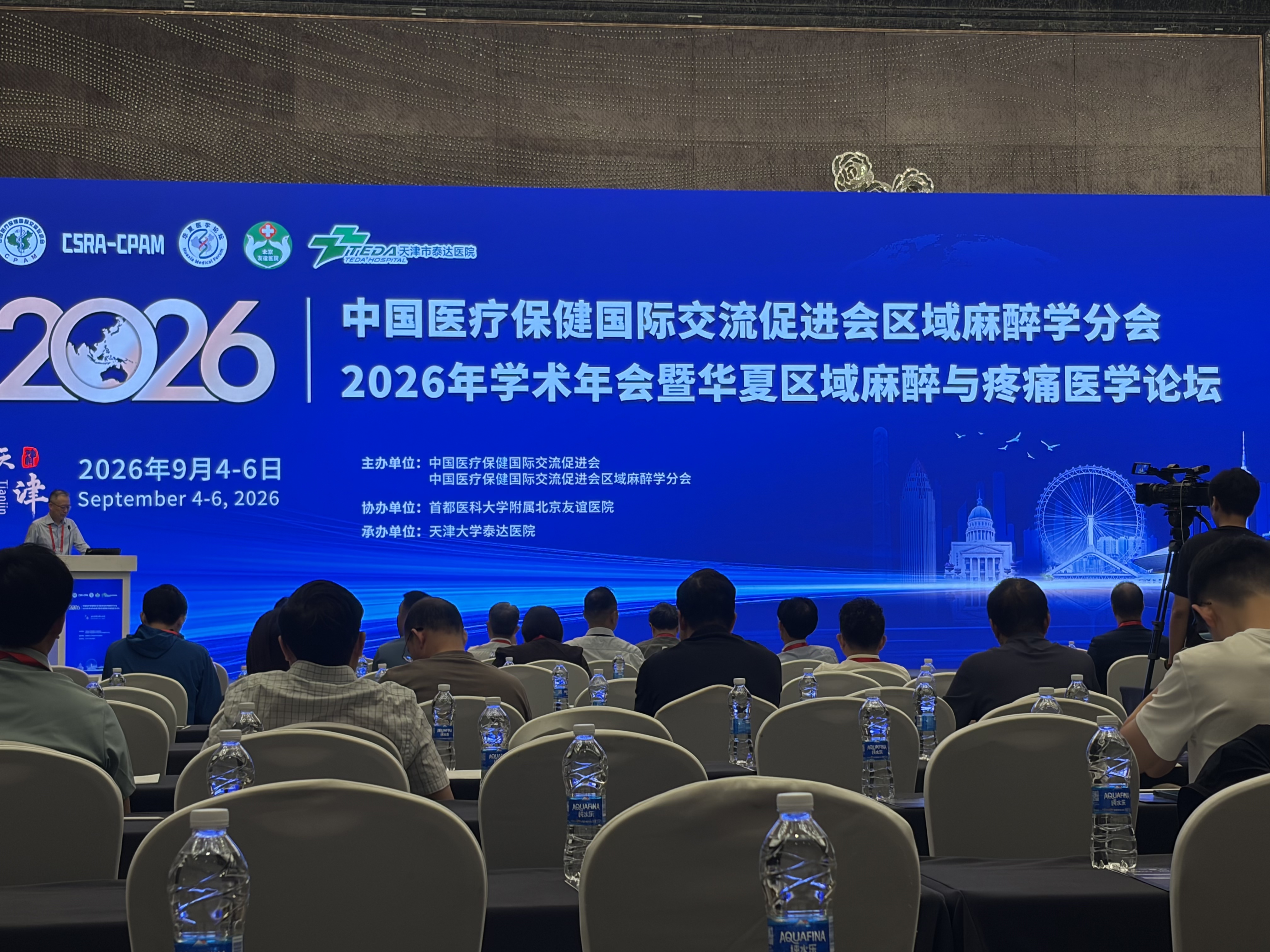 华声脊柱专用探头“小驼峰”亮相中国医疗保健国际交流促进会区域麻醉学分会年会
